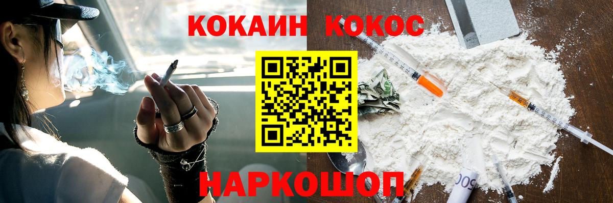 Кокаин VHQ Туапсе