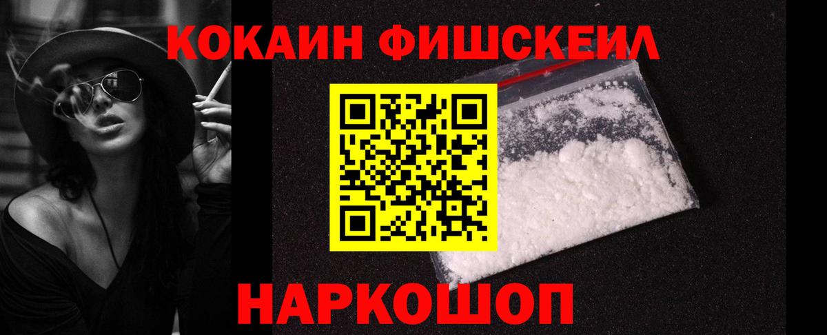 Туапсе  КОКАИН 97%  КОКАИН  Вход с VPN  COCAIN Columbia 