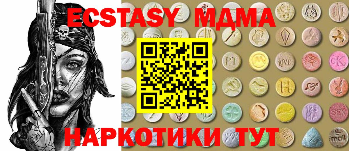 Экстази XTC Туапсе