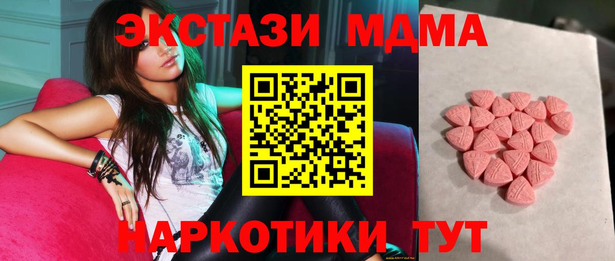 Экстази louis Vuitton  Ecstasy MDMA  Вход с VPN  Ecstasy  Туапсе 