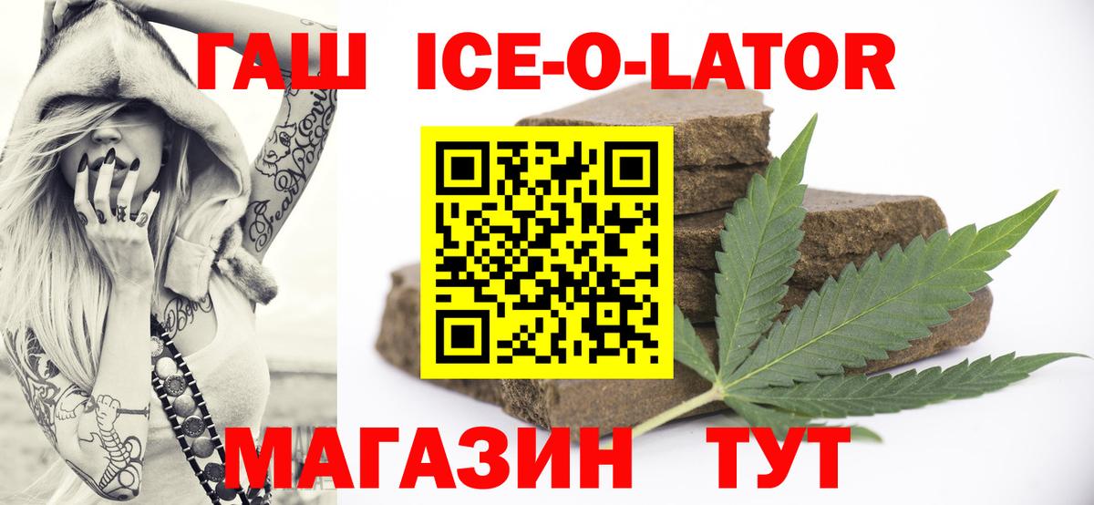 Гашиш VHQ  ГАШИШ hashish  Вход с VPN  ГАШ  Туапсе 