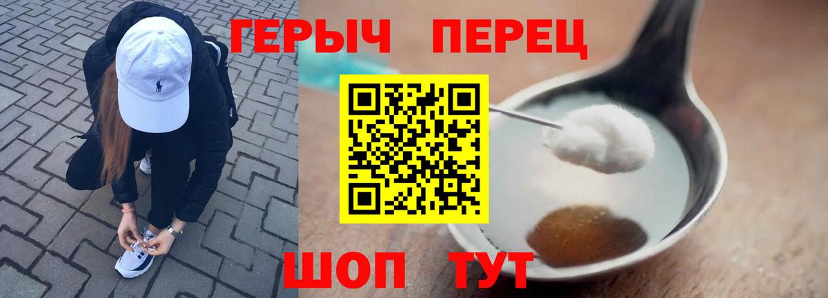 ГЕРОИН афганец Туапсе