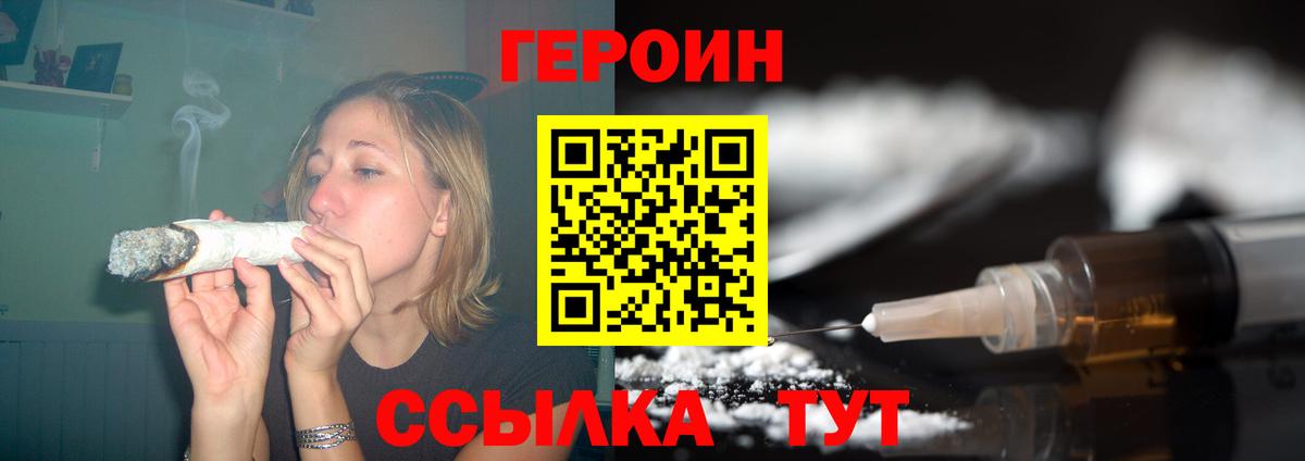 ГЕРОИН афганец  Вход с VPN  Туапсе 