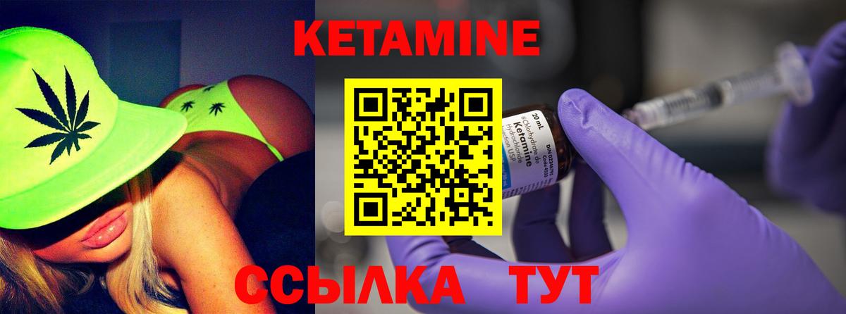 КЕТАМИН ketamine  Вход с VPN  Туапсе  КЕТАМИН VHQ 