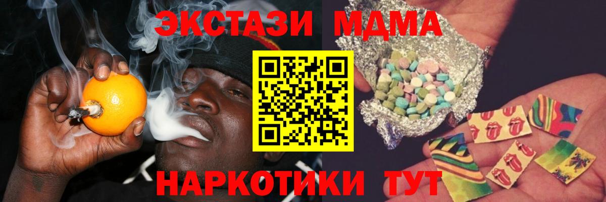 МДМА  Вход с VPN  Туапсе  МДМА Molly  MDMA Molly 