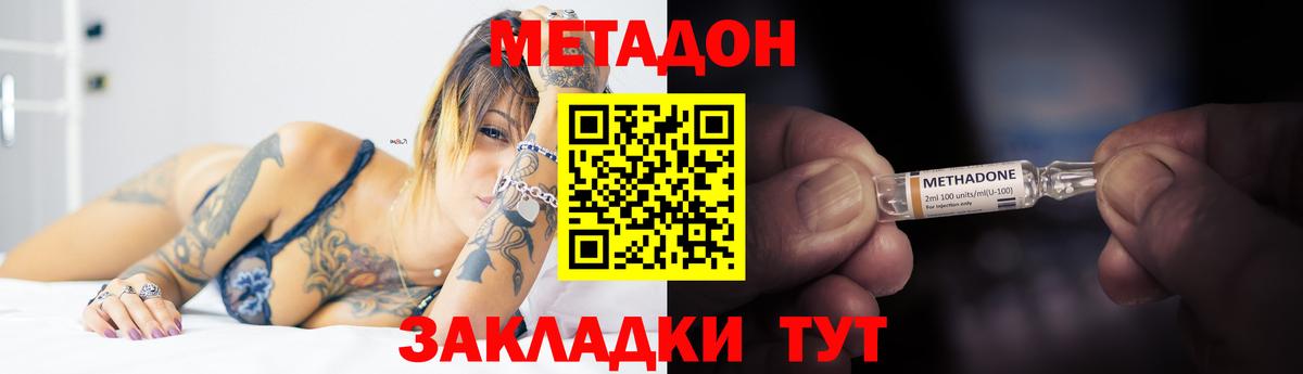 Туапсе  МЕТАДОН белоснежный  Вход с VPN 