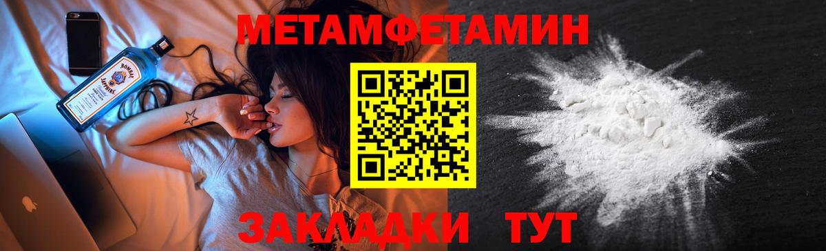 Первитин винт  Вход с VPN  Туапсе 
