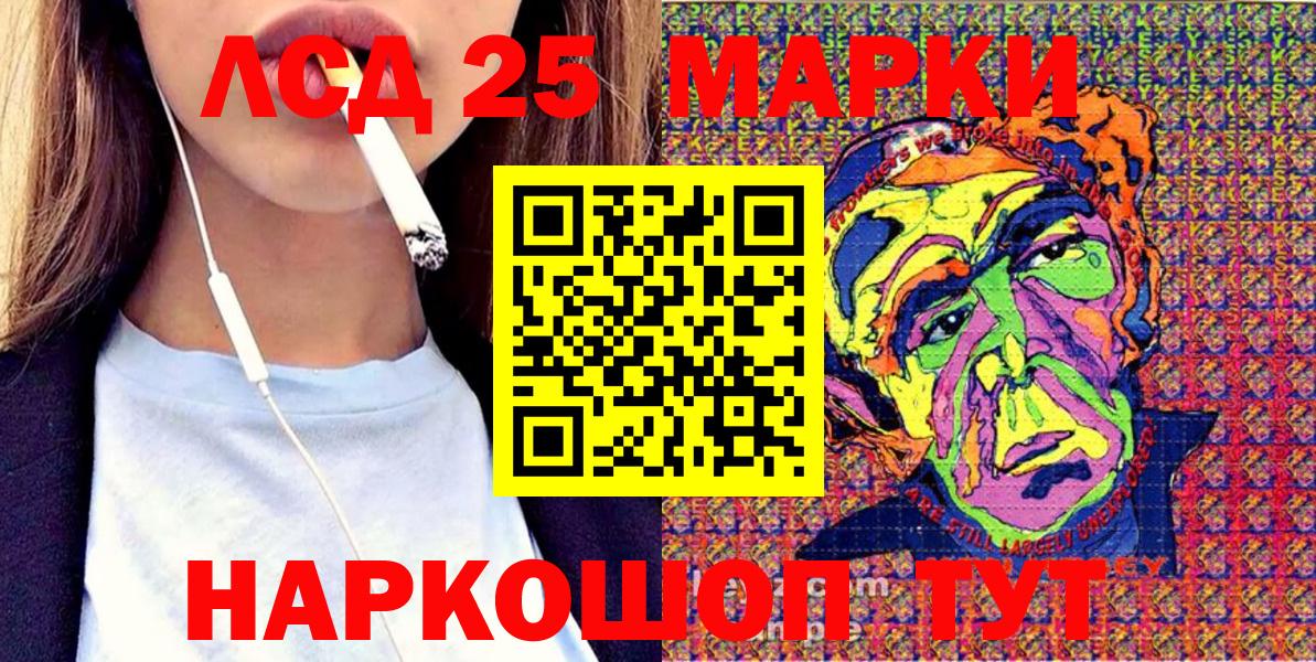 Марки 25I-NBOMe 1,5мг  Марки 25I-NBOMe 1,5мг  Вход с VPN  Туапсе 