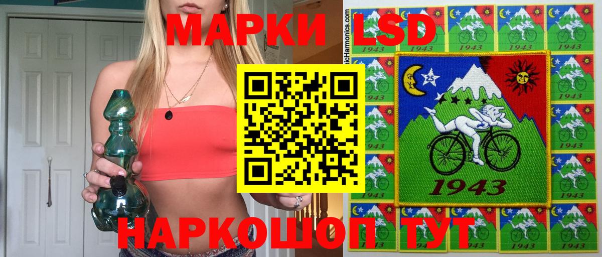 Марки 25I-NBOMe 1,8мг Туапсе