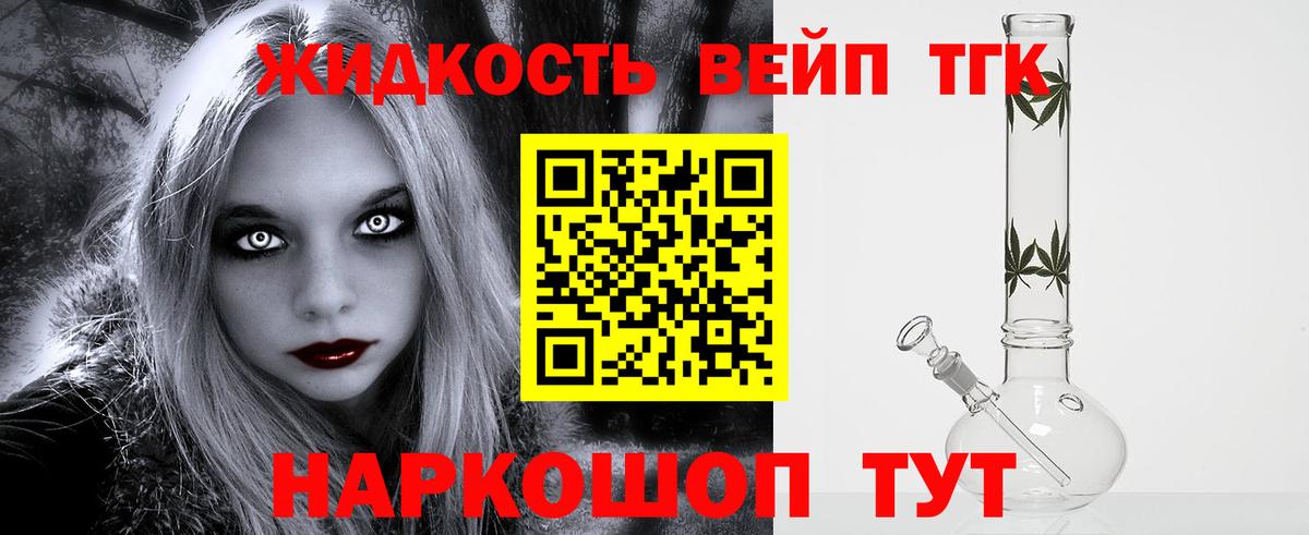 Дистиллят ТГК концентрат Туапсе