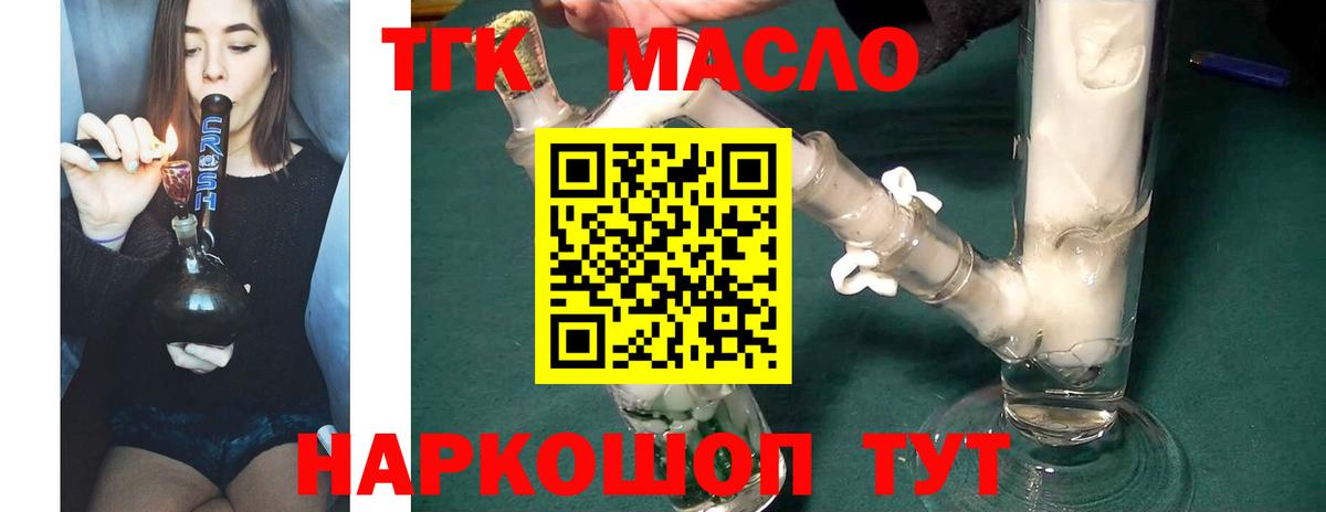 Дистиллят ТГК жижа  сколько стоит  ТГК концентрат  Туапсе  Вход с VPN 